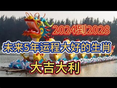 2028年五行